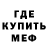 Бутират буратино Merc 666