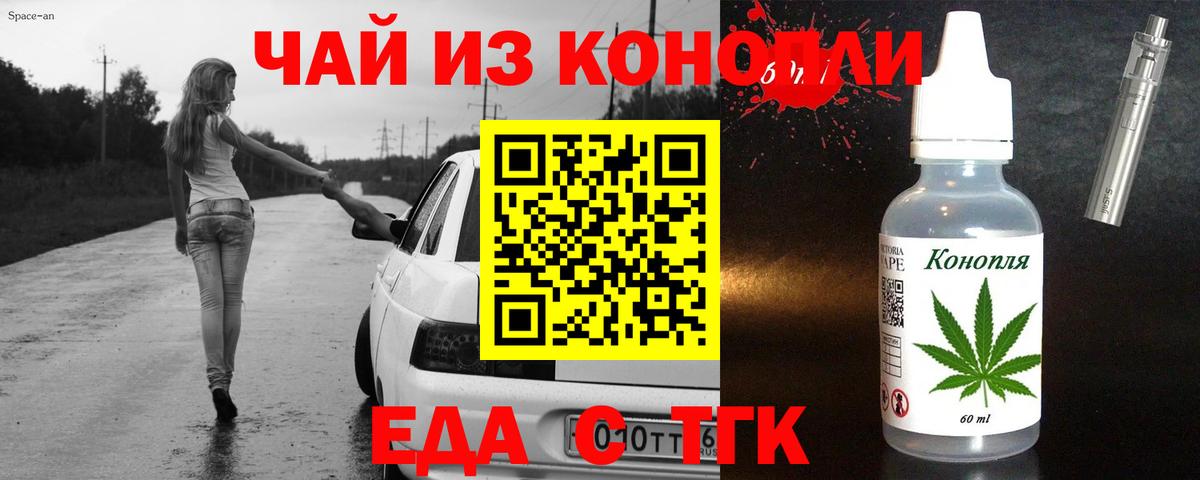 Боровичи  Cannafood конопля  Вход с VPN 