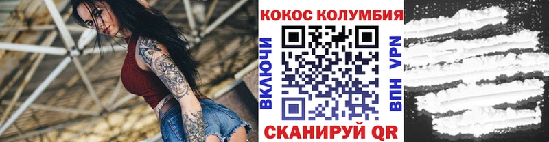 Cocaine Колумбийский Боровичи