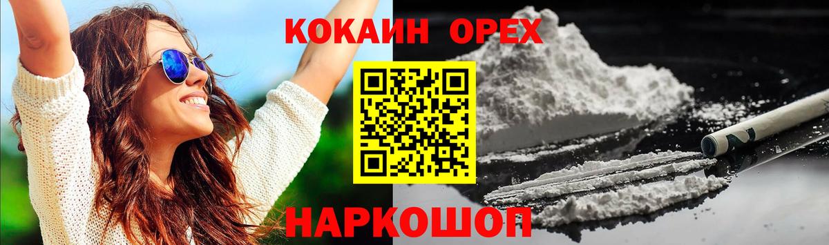 КОКАИН Эквадор  Кокаин  Вход с VPN  Боровичи  Кокаин 98% 