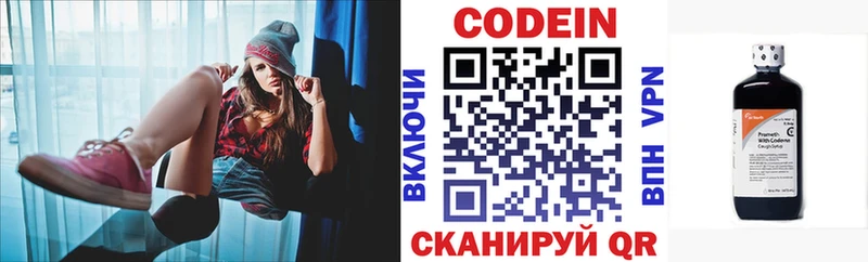 Codein Purple Drank  Боровичи 