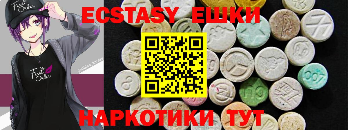 Ecstasy 280мг    маркетплейс  Боровичи  Вход с VPN  что такое   ЭКСТАЗИ Cube  Экстази 