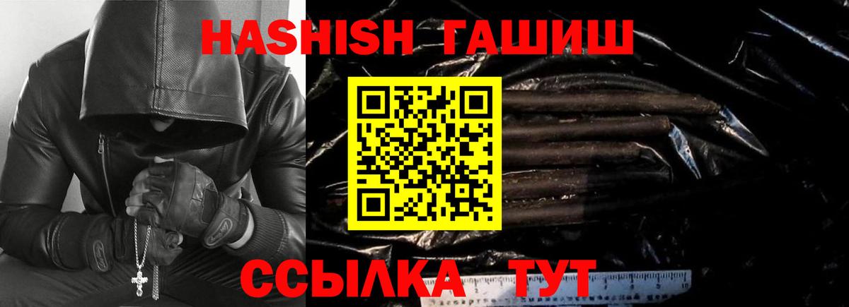 ГАШИШ убойный Боровичи
