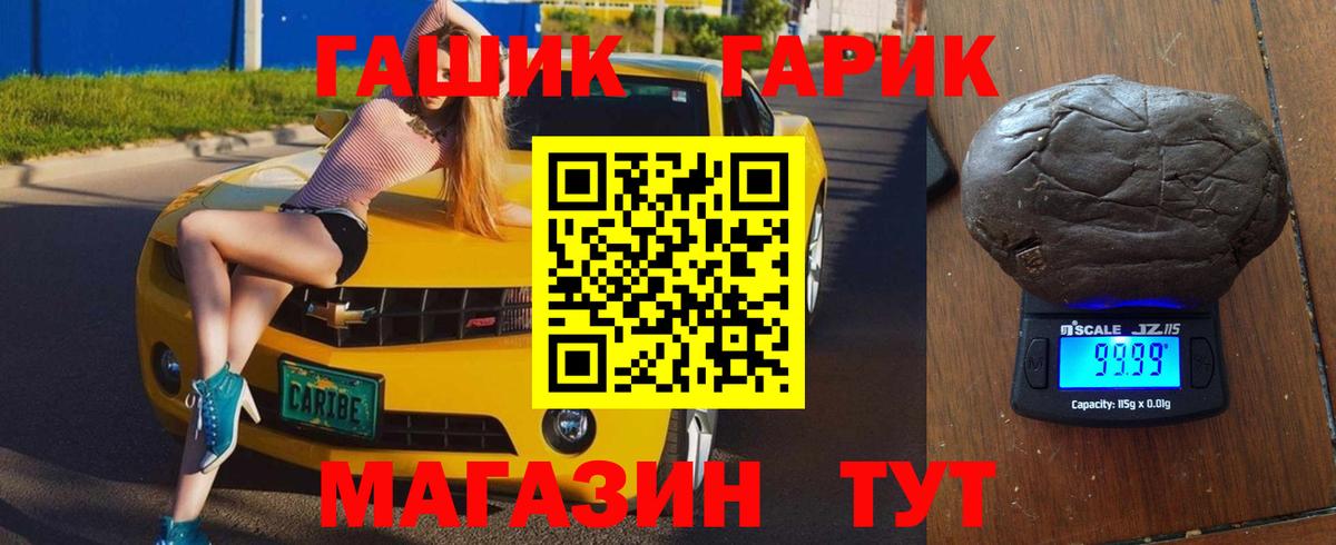 ГАШИШ Premium  Гашиш Cannabis  Боровичи  Вход с VPN 