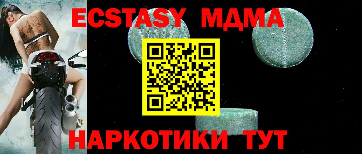 МДМА  Вход с VPN  Боровичи  МДМА молли  МДМА Molly 