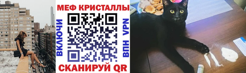 Меф кристаллы  где можно купить   Боровичи 