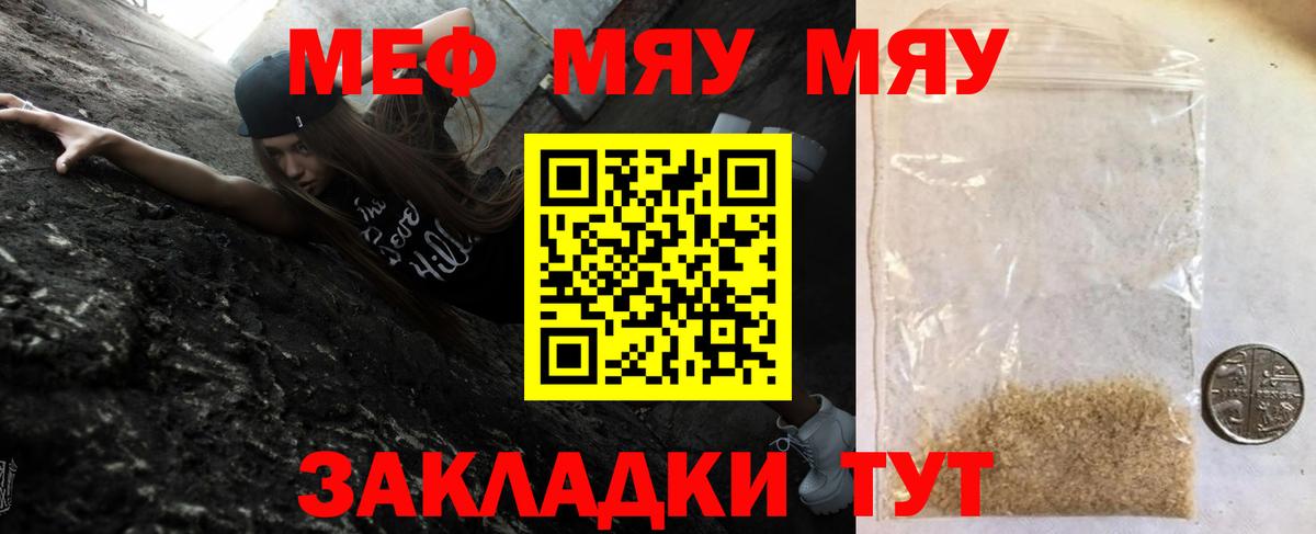 МЕФ мяу мяу  Мефедрон  Вход с VPN  Мефедрон  МЯУ-МЯУ мяу мяу  Боровичи 