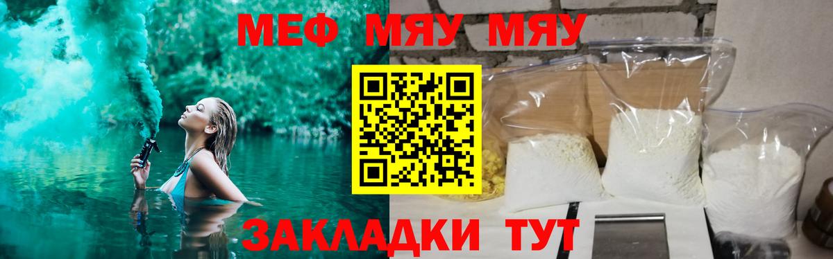 Мефедрон кристаллы Боровичи