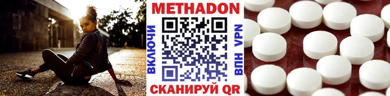 Метадон VHQ  Боровичи 
