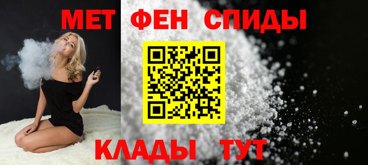 Первитин пудра Боровичи