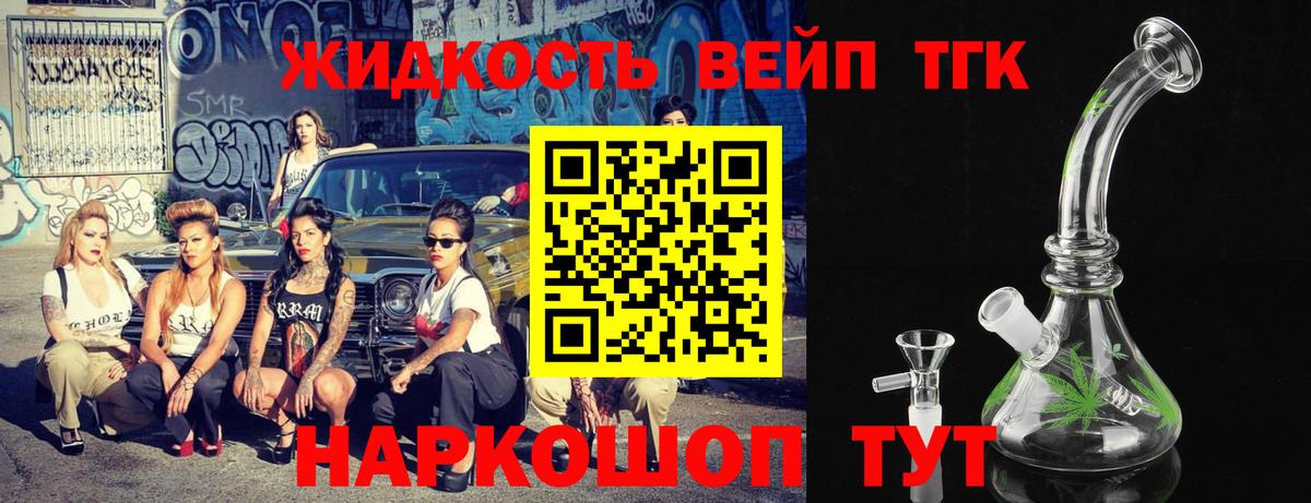 Дистиллят ТГК THC oil Боровичи