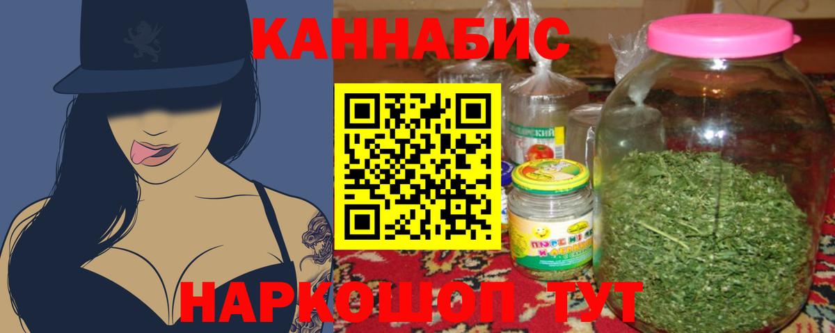 Канабис Bruce Banner Боровичи